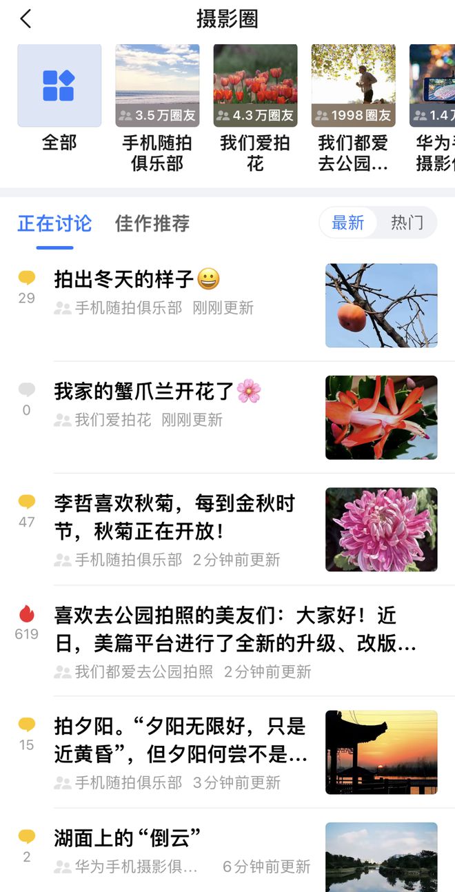 ！银发数码摄影如何进阶为市场掘金新热点？龙8体育入口客单价过万成交增长超100%(图6)