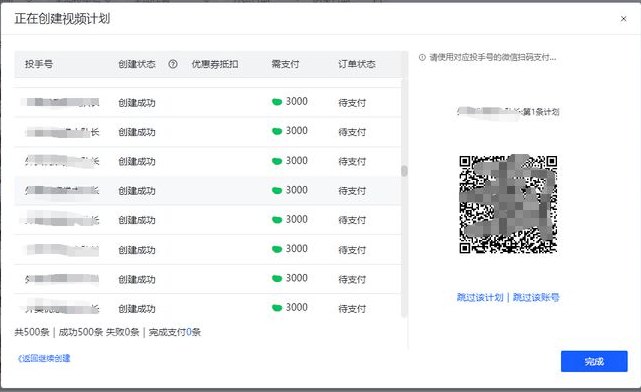 流量爆破神器商家必备的投流利器！龙八国际娱乐网站参谋智投——号(图2)