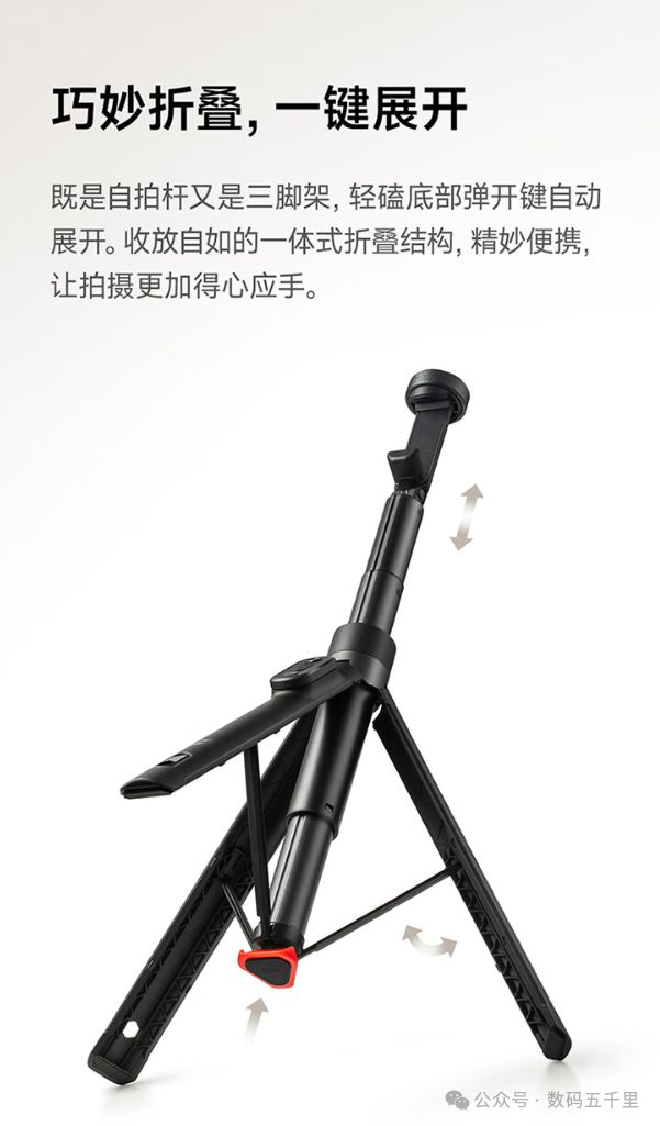 焦杆三脚架设计遥控拍摄新体验！龙8囯际自拍也能这么稳？小米变
