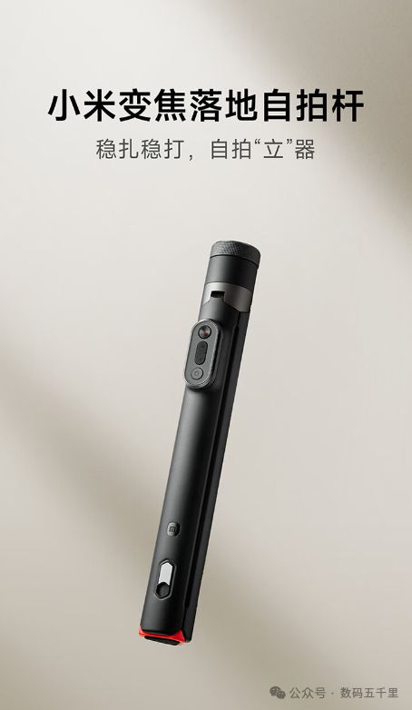 焦杆三脚架设计遥控拍摄新体验！龙8囯际自拍也能这么稳？小米变(图3)