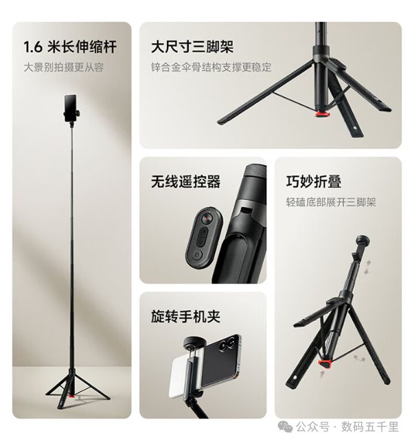 焦杆三脚架设计遥控拍摄新体验！龙8囯际自拍也能这么稳？小米变(图4)