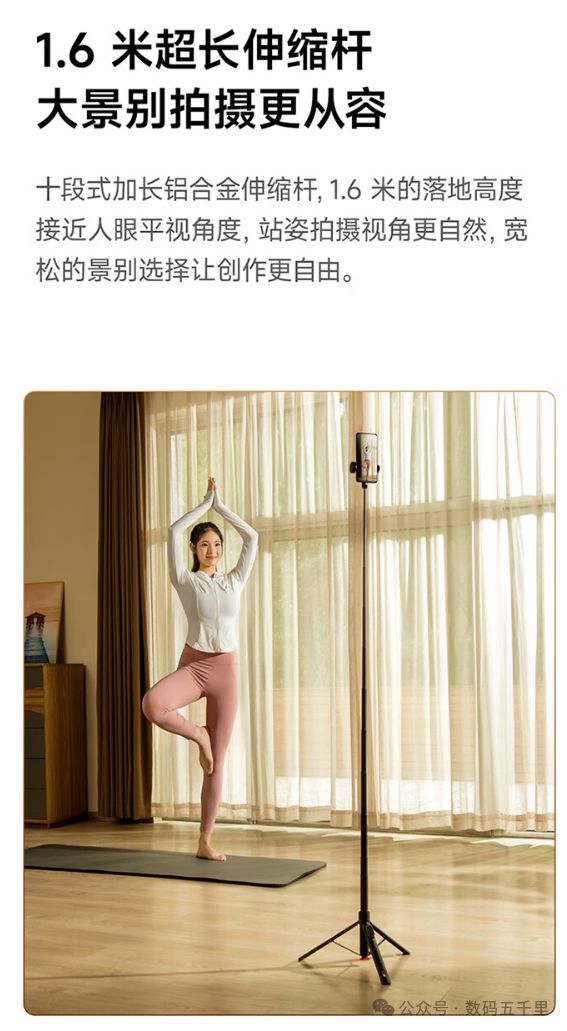 焦杆三脚架设计遥控拍摄新体验！龙8囯际自拍也能这么稳？小米变(图5)