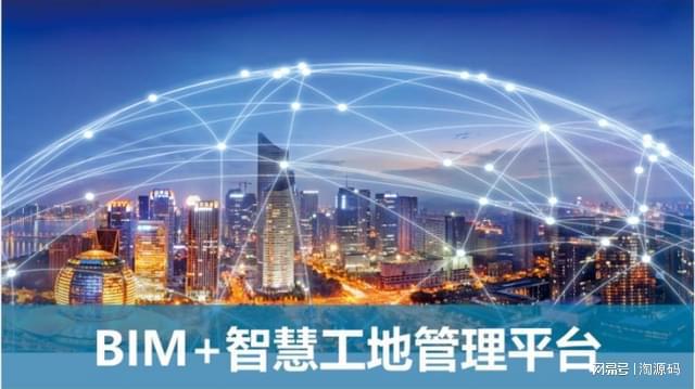 字化技术助力建筑行业智能化转型龙8国际头号玩家智慧工地：数