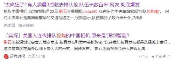 国家队重仓抢筹参股方+供应商炸裂！影石相机全球疯抢 外资