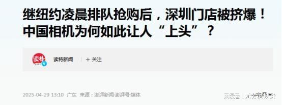 国家队重仓抢筹参股方+供应商炸裂！影石相机全球疯抢 外资(图5)