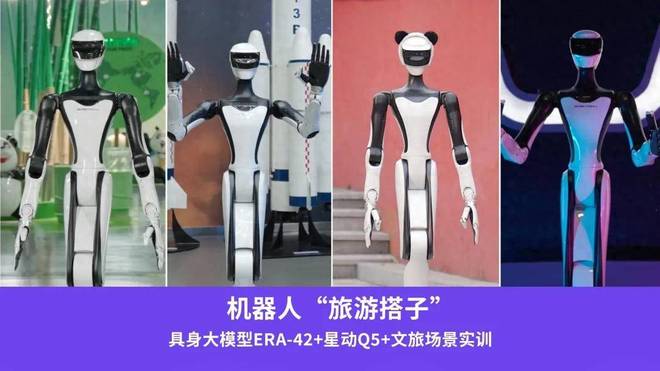 网红景点当“旅游搭子”！星动纪元星动Q5在成都(图4)