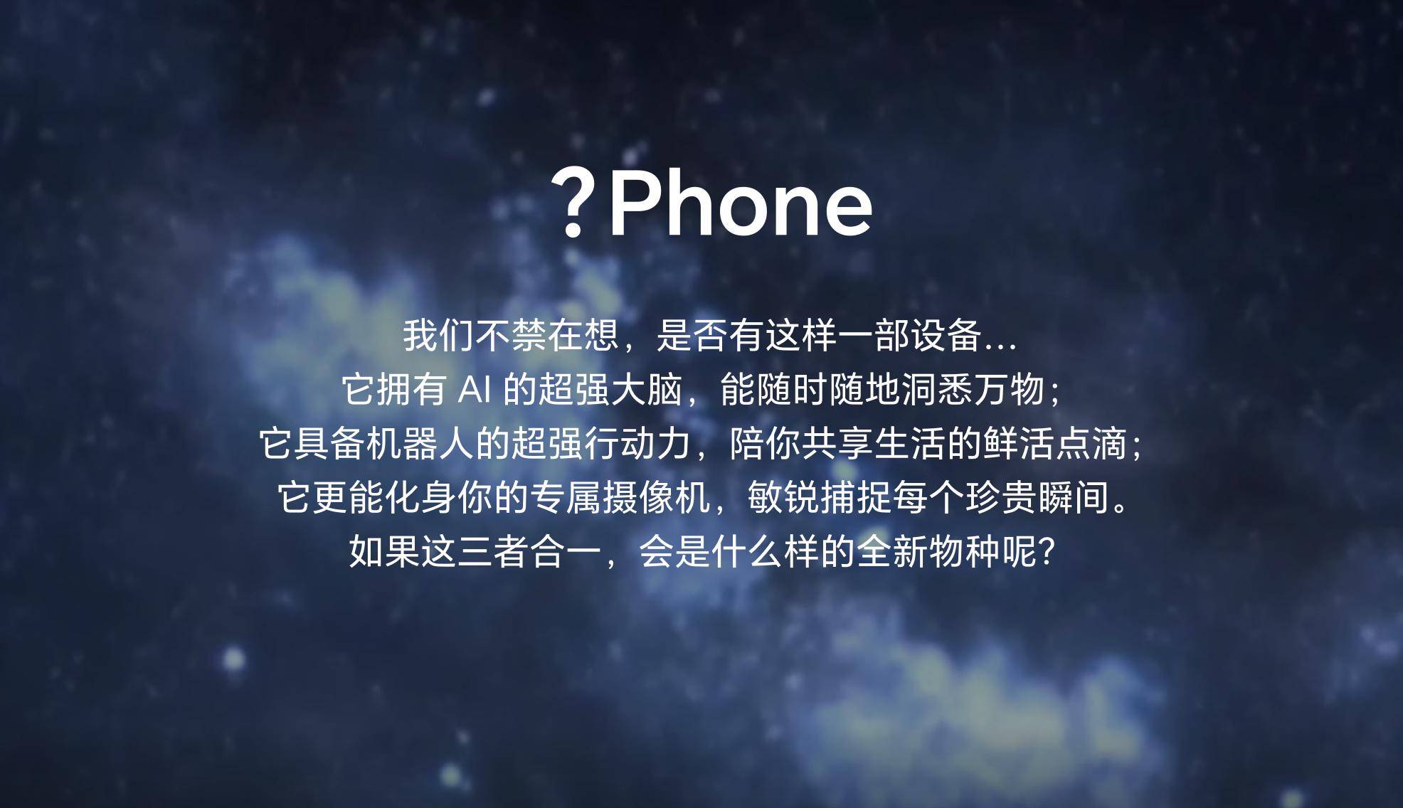 分体、全景、机械臂!六大玩家CES交卷:影像赛道打法变了(图7) 分体、全景、机械臂!六大玩家CES交卷:影像赛道打法变了(图7)