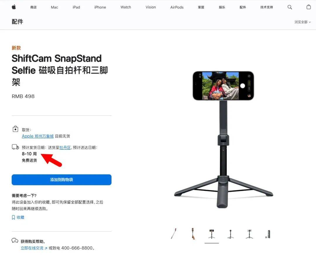 架的新品被抢断货了498元!苹果刚上(图4) 架的新品被抢断货了498元!苹果刚上(图4)